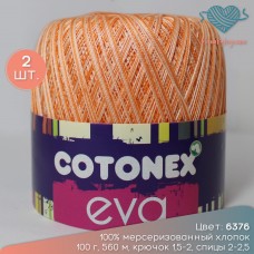 Пряжа Cotonex Eva цвет 6376 (оранжевый/бежевый) (2 шт. набор)