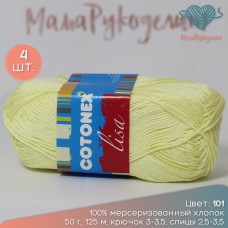 Пряжа Cotonex Lisa цвет 101 (светло-желтый) (4 шт. набор)