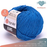 Пряжа YarnArt Jeans цвет 16 (синий) (2 шт. набор)