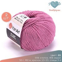 Пряжа YarnArt Jeans цвет 65 (пыльный розовый) (2 шт. набор)